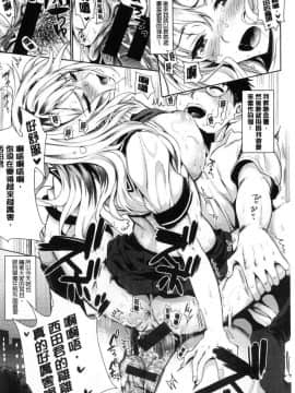 [風的工房][小島紗] 純情ビッチハーレム 純情痴女後宮佳麗_163