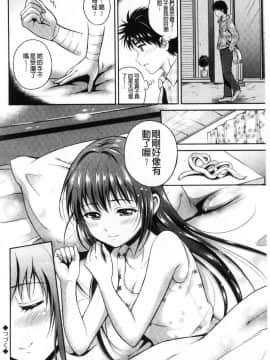 [風的工房][花札さくら] 結恋-only you-_068