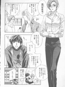 [あずき紅 灰司 ドリルムラタ 吉良広義] エンジェル倶楽部 2002-02_Magazine - Angel Club 200202 - 006