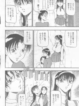 [あずき紅 灰司 ドリルムラタ 吉良広義] エンジェル倶楽部 2002-02_Magazine - Angel Club 200202 - 041