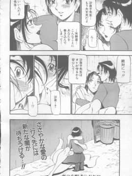 [あずき紅 灰司 ドリルムラタ 吉良広義] エンジェル倶楽部 2002-02_Magazine - Angel Club 200202 - 045