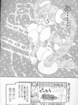 [あずき紅 灰司 ドリルムラタ 吉良広義] エンジェル倶楽部 2002-02_Magazine - Angel Club 200202 - 111