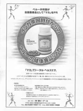 [あずき紅 灰司 ドリルムラタ 吉良広義] エンジェル倶楽部 2002-02_Magazine - Angel Club 200202 - 113