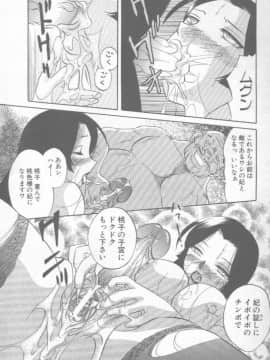 [あずき紅 灰司 ドリルムラタ 吉良広義] エンジェル倶楽部 2002-02_Magazine - Angel Club 200202 - 132