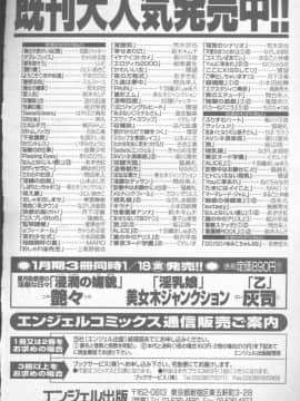 [あずき紅 灰司 ドリルムラタ 吉良広義] エンジェル倶楽部 2002-02_Magazine - Angel Club 200202 - 163