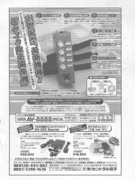 [あずき紅 灰司 ドリルムラタ 吉良広義] エンジェル倶楽部 2002-02_Magazine - Angel Club 200202 - 165