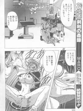 [あずき紅 灰司 ドリルムラタ 吉良広義] エンジェル倶楽部 2002-02_Magazine - Angel Club 200202 - 215