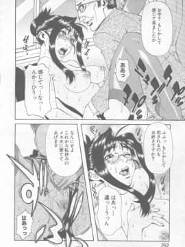 [あずき紅 灰司 ドリルムラタ 吉良広義] エンジェル倶楽部 2002-02_Magazine - Angel Club 200202 - 245