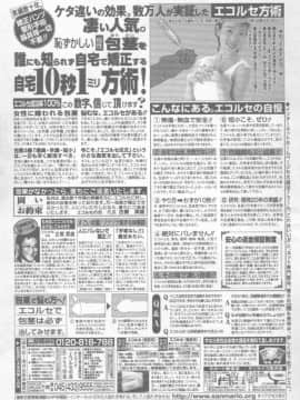 [あずき紅 灰司 ドリルムラタ 吉良広義] エンジェル倶楽部 2002-02_Magazine - Angel Club 200202 - 252