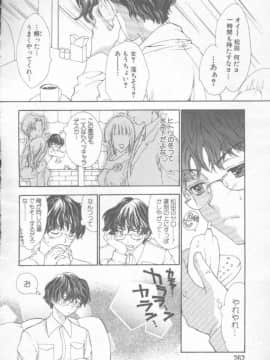 [あずき紅 灰司 ドリルムラタ 吉良広義] エンジェル倶楽部 2002-02_Magazine - Angel Club 200202 - 255