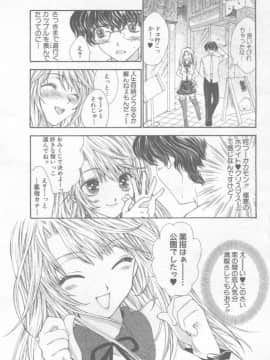 [あずき紅 灰司 ドリルムラタ 吉良広義] エンジェル倶楽部 2002-02_Magazine - Angel Club 200202 - 258