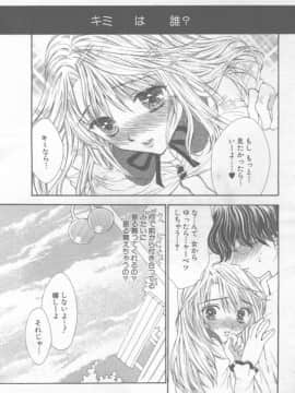 [あずき紅 灰司 ドリルムラタ 吉良広義] エンジェル倶楽部 2002-02_Magazine - Angel Club 200202 - 262