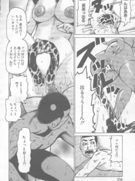 [あずき紅 灰司 ドリルムラタ 吉良広義] エンジェル倶楽部 2002-02_Magazine - Angel Club 200202 - 327