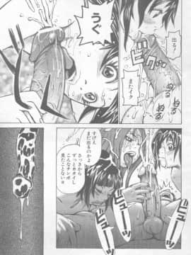 [あずき紅 灰司 ドリルムラタ 吉良広義] エンジェル倶楽部 2002-02_Magazine - Angel Club 200202 - 330
