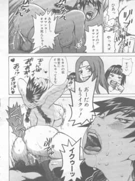 [あずき紅 灰司 ドリルムラタ 吉良広義] エンジェル倶楽部 2002-02_Magazine - Angel Club 200202 - 333