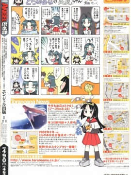 [あずき紅 灰司 ドリルムラタ 吉良広義] エンジェル倶楽部 2002-02_Magazine - Angel Club 200202 - 363