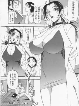 [あずき紅] 夜の方程式_0049