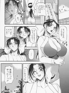 [あずき紅] 夜の方程式_0093