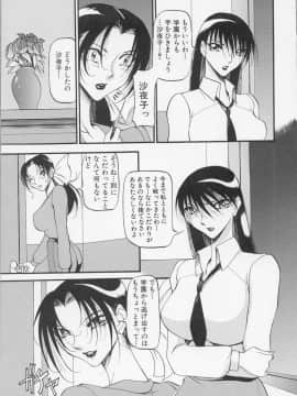 [あずき紅] 夜の方程式_0096