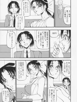 [あずき紅] 夜の方程式_0116