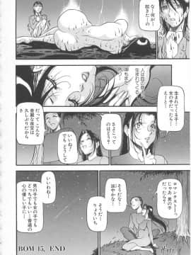 [あずき紅] 淫の方程式_inno_houteishiki135