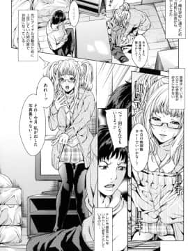 [舞六まいむ] アネドル ～お姉ちゃんはアイドル～_0020