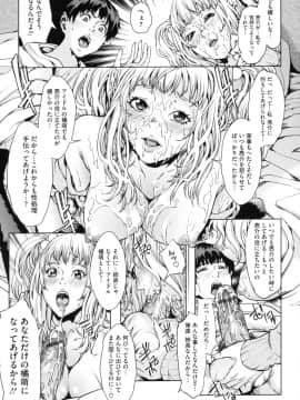 [舞六まいむ] アネドル ～お姉ちゃんはアイドル～_0027