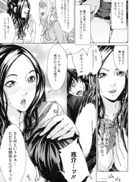 [舞六まいむ] アネドル ～お姉ちゃんはアイドル～_0043