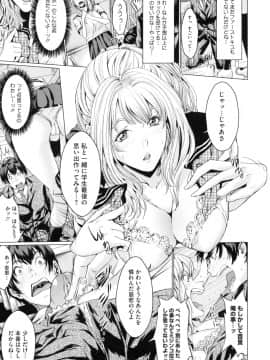 [舞六まいむ] アネドル ～お姉ちゃんはアイドル～_0085