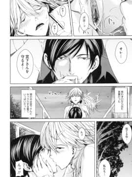[舞六まいむ] アネドル ～お姉ちゃんはアイドル～_0132
