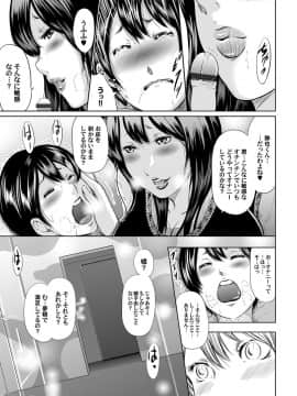 [御手洗佑樹] いかにして母は女を解放したか 1-14话 [完结]_029_I_Need_To_Cum_Help_Me_Mother_29
