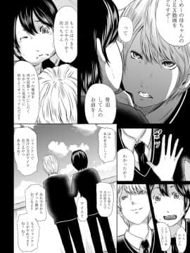 [御手洗佑樹] いかにして母は女を解放したか 1-14话 [完结]_036_I_Need_To_Cum_Help_Me_Mother_36