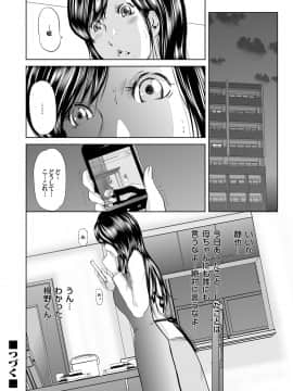 [御手洗佑樹] いかにして母は女を解放したか 1-14话 [完结]_050_I_Need_To_Cum_Help_Me_Mother_50
