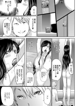 [御手洗佑樹] いかにして母は女を解放したか 1-14话 [完结]_075_I_Need_To_Cum_Help_Me_Mother_75