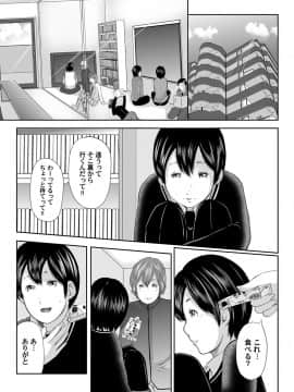 [御手洗佑樹] いかにして母は女を解放したか 1-14话 [完结]_101_I_Need_To_Cum_Help_Me_Mother_101