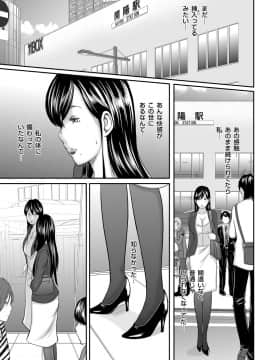 [御手洗佑樹] いかにして母は女を解放したか 1-14话 [完结]_104_I_Need_To_Cum_Help_Me_Mother_104