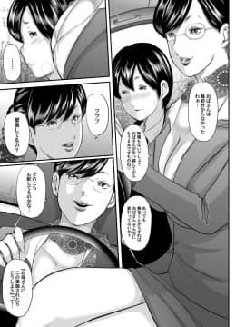 [御手洗佑樹] いかにして母は女を解放したか 1-14话 [完结]_106_I_Need_To_Cum_Help_Me_Mother_106