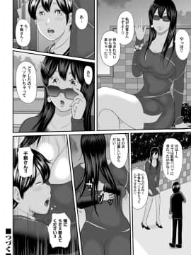 [御手洗佑樹] いかにして母は女を解放したか 1-14话 [完结]_127_I_Need_To_Cum_Help_Me_Mother_127