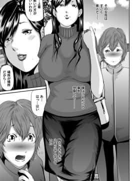 [御手洗佑樹] いかにして母は女を解放したか 1-14话 [完结]_129_I_Need_To_Cum_Help_Me_Mother_129
