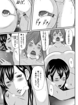 [御手洗佑樹] いかにして母は女を解放したか 1-14话 [完结]_149_I_Need_To_Cum_Help_Me_Mother_149