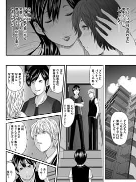 [御手洗佑樹] いかにして母は女を解放したか 1-14话 [完结]_150_I_Need_To_Cum_Help_Me_Mother_150