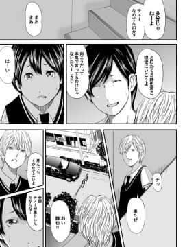 [御手洗佑樹] いかにして母は女を解放したか 1-14话 [完结]_151_I_Need_To_Cum_Help_Me_Mother_151