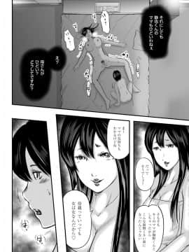 [御手洗佑樹] いかにして母は女を解放したか 1-14话 [完结]_175_I_Need_To_Cum_Help_Me_Mother_175