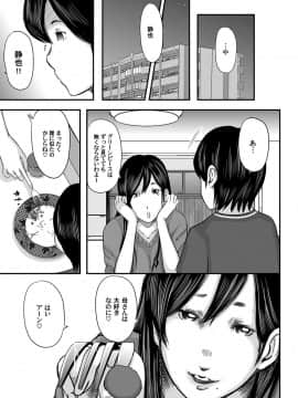 [御手洗佑樹] いかにして母は女を解放したか 1-14话 [完结]_176_I_Need_To_Cum_Help_Me_Mother_176