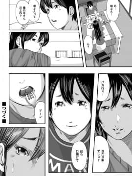 [御手洗佑樹] いかにして母は女を解放したか 1-14话 [完结]_177_I_Need_To_Cum_Help_Me_Mother_177