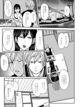 [御手洗佑樹] いかにして母は女を解放したか 1-14话 [完结]_183_I_Need_To_Cum_Help_Me_Mother_183