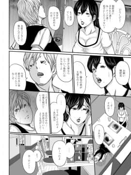[御手洗佑樹] いかにして母は女を解放したか 1-14话 [完结]_184_I_Need_To_Cum_Help_Me_Mother_184
