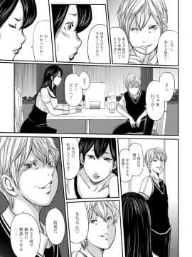 [御手洗佑樹] いかにして母は女を解放したか 1-14话 [完结]_185_I_Need_To_Cum_Help_Me_Mother_185