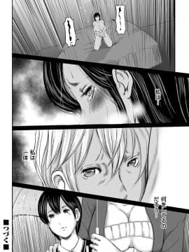 [御手洗佑樹] いかにして母は女を解放したか 1-14话 [完结]_202_I_Need_To_Cum_Help_Me_Mother_202