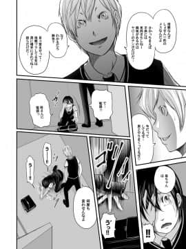 [御手洗佑樹] いかにして母は女を解放したか 1-14话 [完结]_213_I_Need_To_Cum_Help_Me_Mother_213